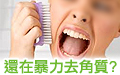 �K��I�ӷP�٤]��w�ߨϥΪ��h���貣�~