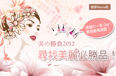 2012�K�u���C�M����R���ӫ~